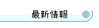 ŐV