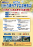 第32回日本看護科学学会学術集会　東京国際フォーラム